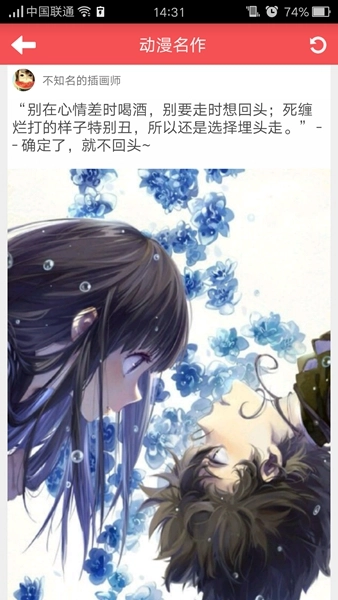 美图心语软件安卓官方版图4