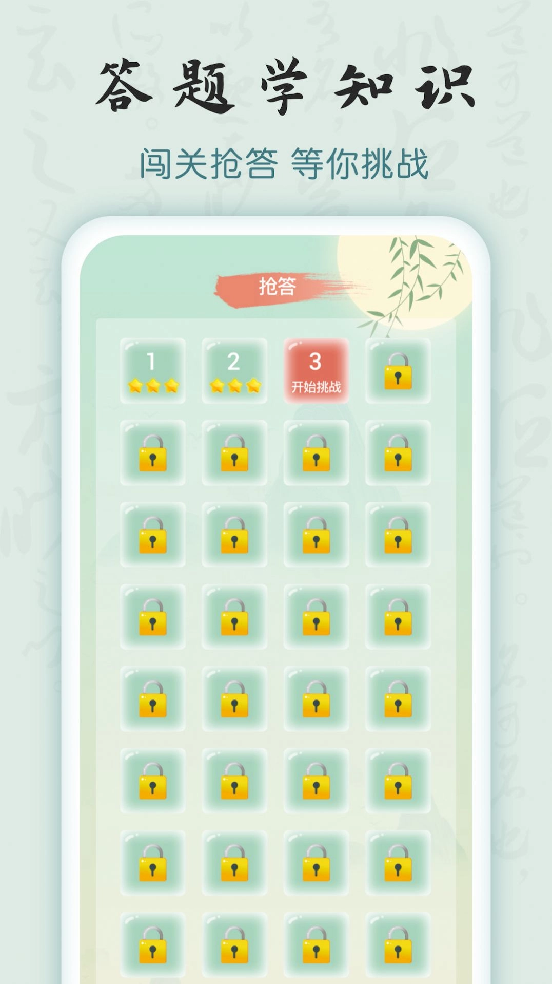 成语密探红包版(1)