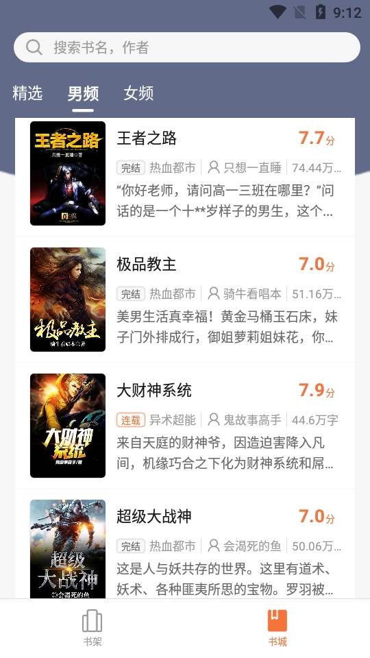 妙阅小说原版图2