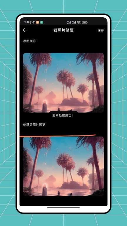 秒简相机免费版图4