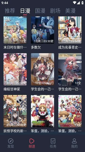 动漫国纯净版图4