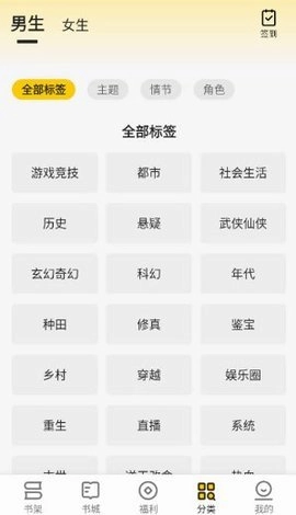 追读小说官方版