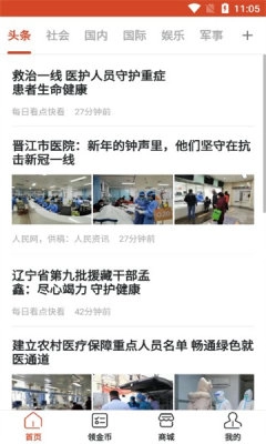 乐赚看点免费原版图2
