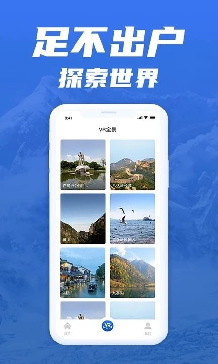 世界旅游街景地图手机正版图5