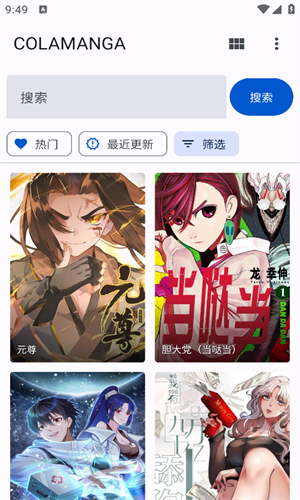繁花漫画通用版(2)