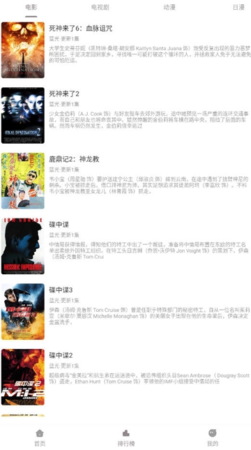呀哩4k纯净版图2
