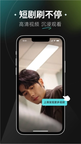 麦萌短剧手机最新版图2