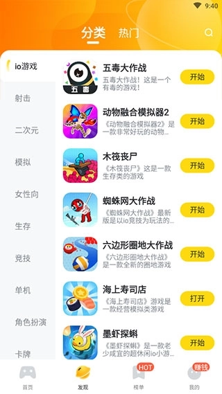 566游戏盒免广告版