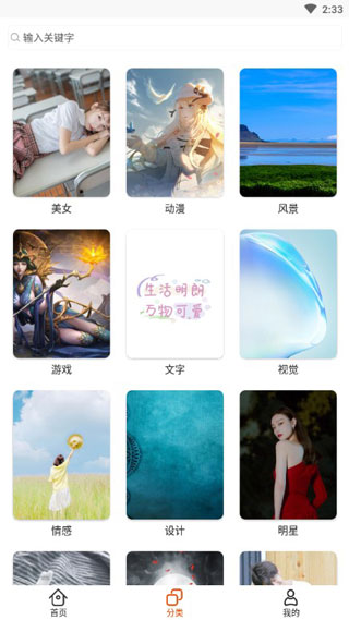 哈喽壁纸app(2)