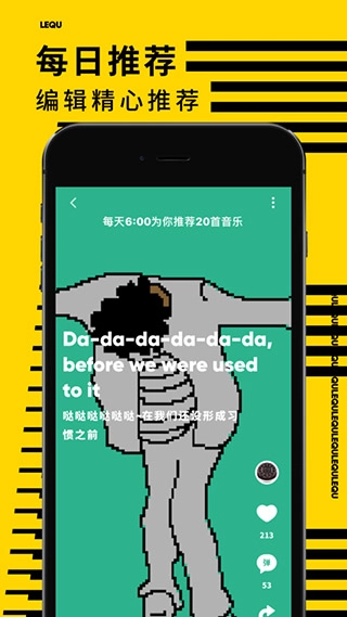 乐趣音乐安卓官方版图2