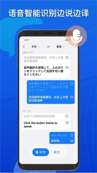 小白翻译安卓版图2