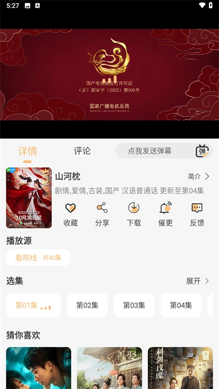 看呗影视盒子官方正版图2