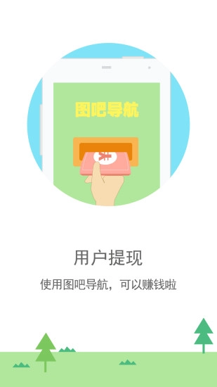 图吧地图(2)
