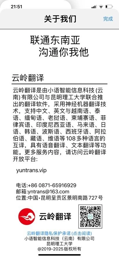云岭翻译原版图2