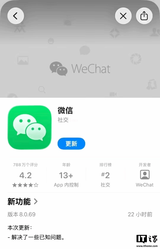 春节前微信iOS版迎来突击更新，包含四大实用功能调整