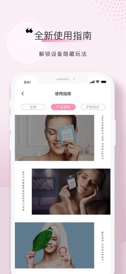 FOREO客户端官方版图3