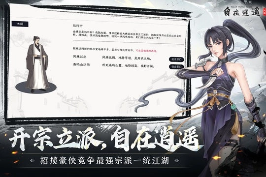 自在逍遥风起图3