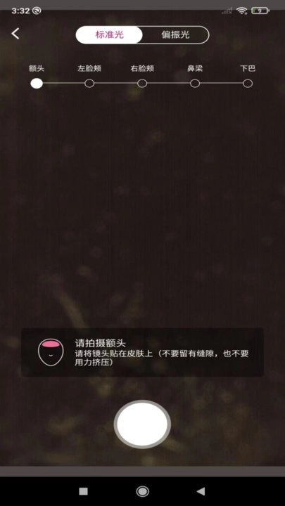肌肤分析仪软件官方最新版图2