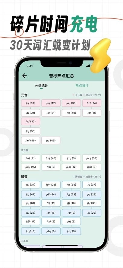 海马记单词软件图3