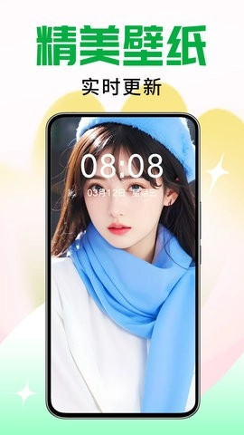 壁纸秀秀手机正版图2