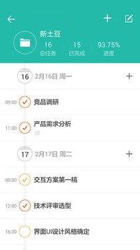 Notability最新免费版图3