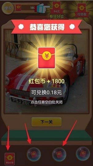 拼图魔法师红包版图2