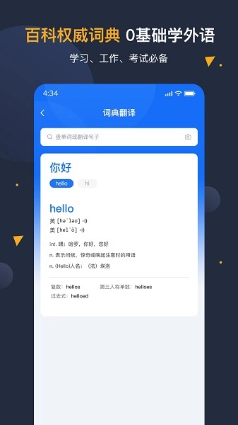 翻译官直装版图3