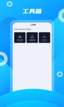 北斗助手最新版图2