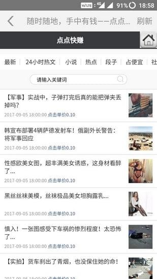 点点快赚1