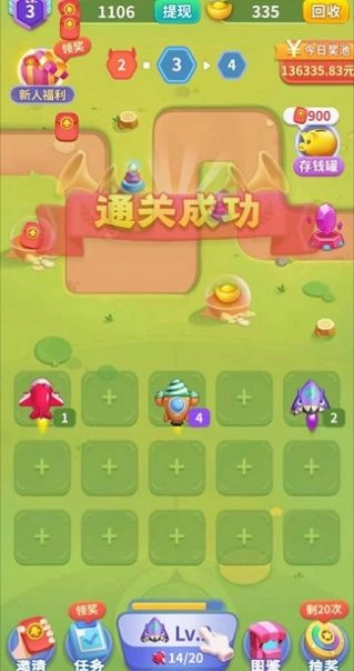 动脑我最牛重置版图1