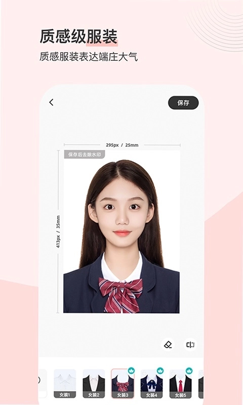 最美证件照手机版图2