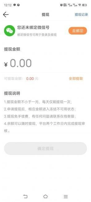 多趣宝盒手机正版图3