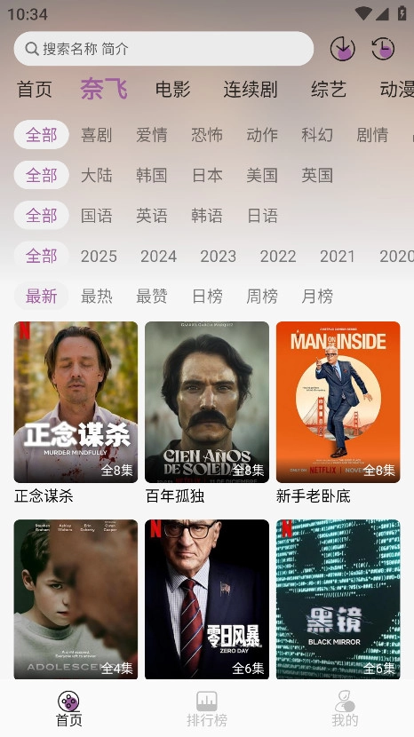 D8影视无广告版(2)