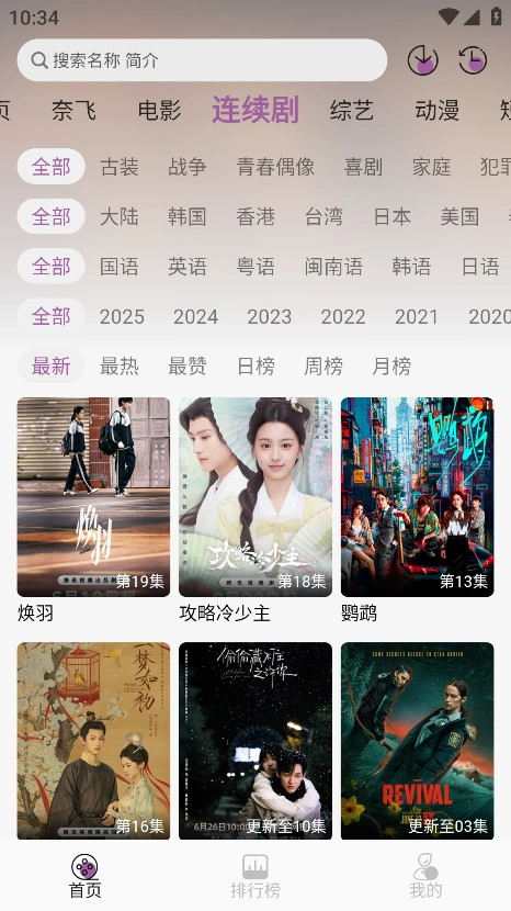 D8影视无广告版(4)
