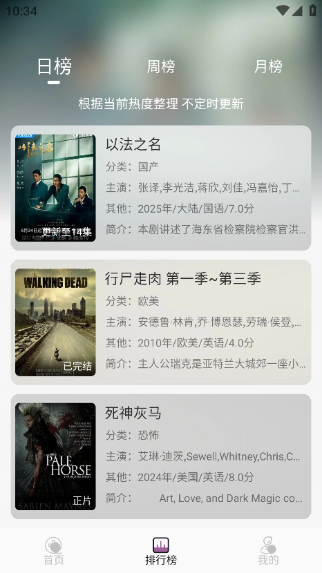 D8影视无广告版(5)