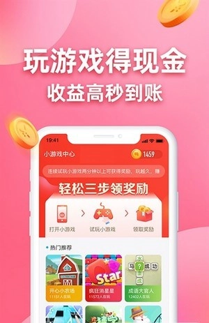 答题小超人红包版(3)
