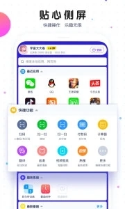 魔秀桌面安卓免费版