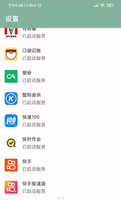 李跳跳安卓免费版图3