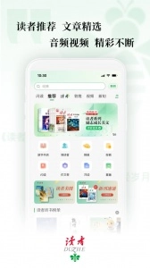读者手机版图1