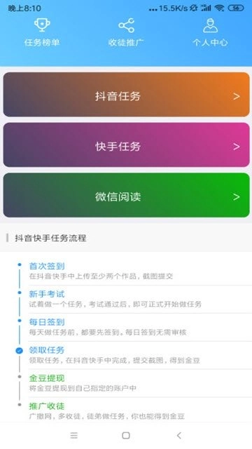 攒攒挂机直装版