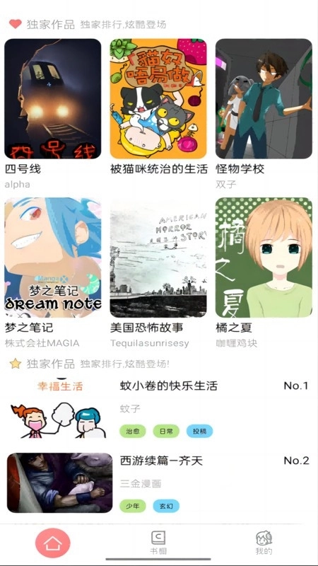 可米酷漫画正版图1
