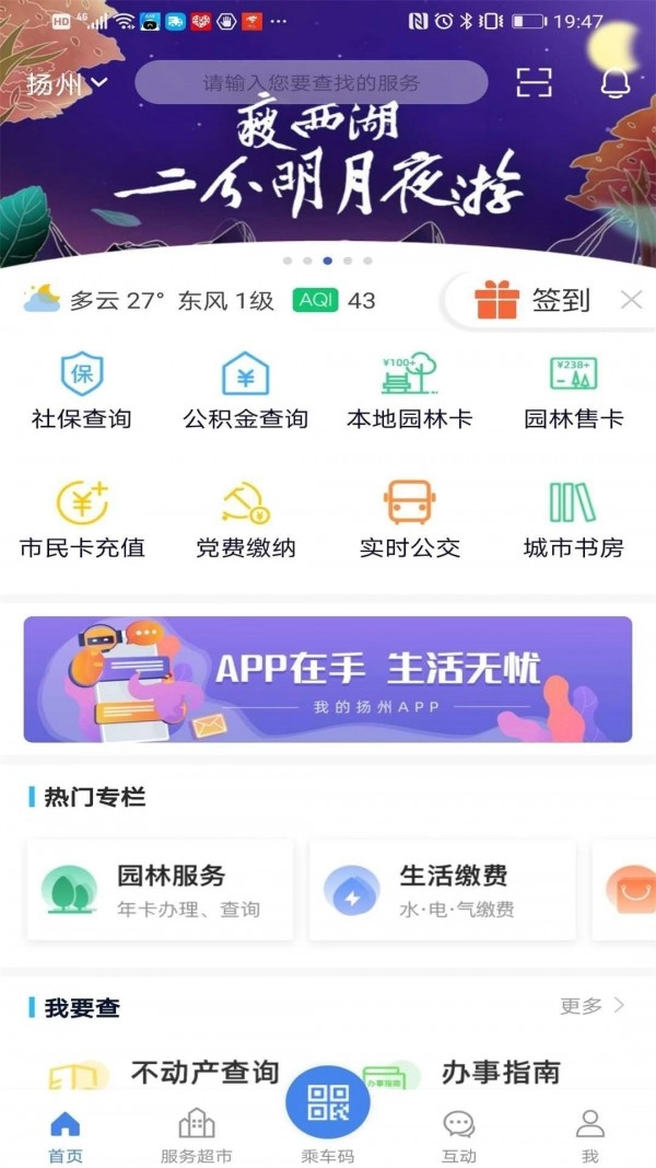 我的扬州原版图4