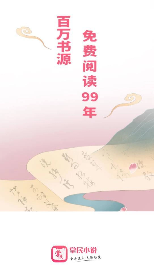 掌民小说最新免费版