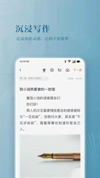番茄作家助手最新免费版图1