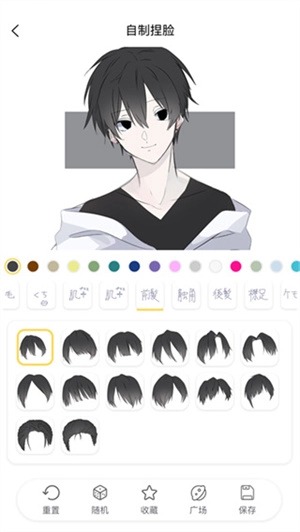 捏脸研究所手机免费版图2