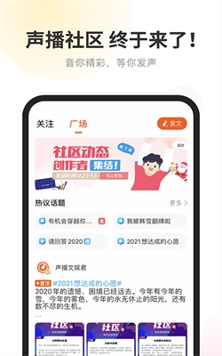 酷我听书官方正版图2