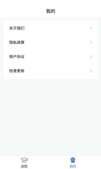 答题全明星红包版图1