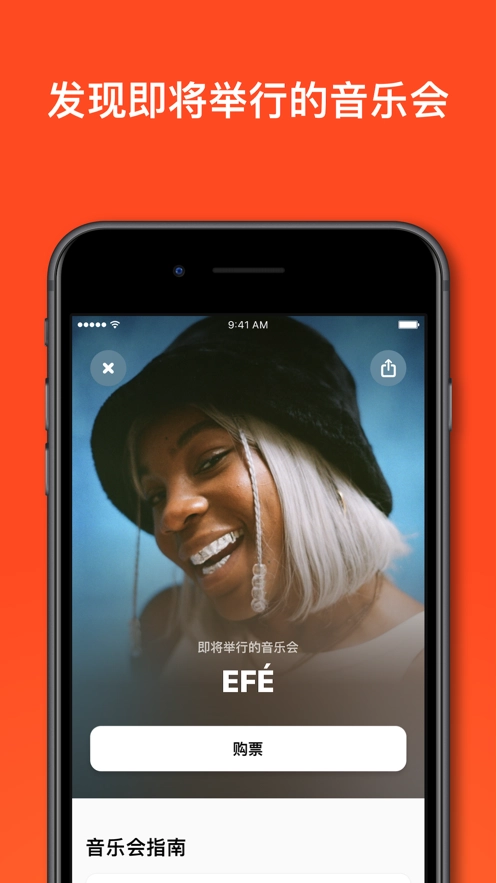 Shazam音乐神搜安卓官方版图4