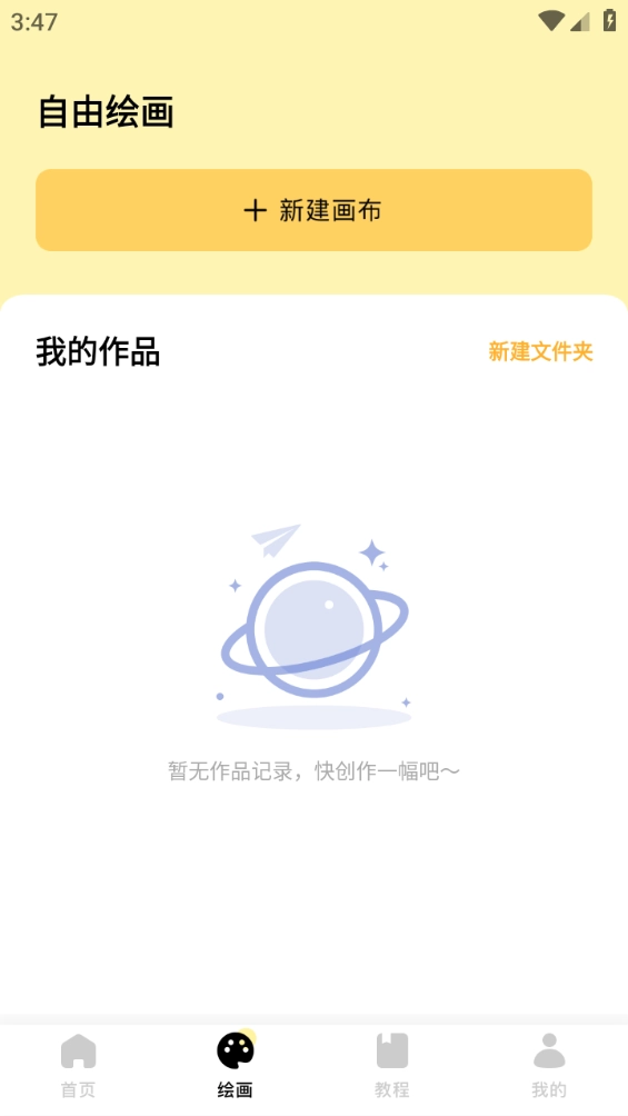 爱笔思画pro官方版图1