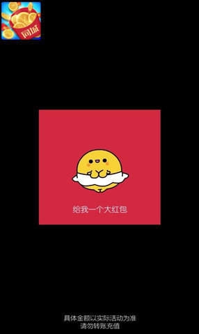 红包同城群最新免费版